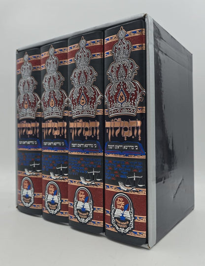 ותמלוך - בי מדרשא דראש השנה ד' כרכים / הרב שמעון ואנונו