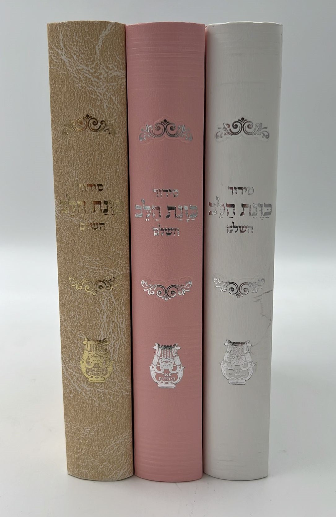 סידור כוונת הלב לבת ישראל דמוי עור (PU) - עם לשוניות צבע לבן / נוסח עדות המזרח