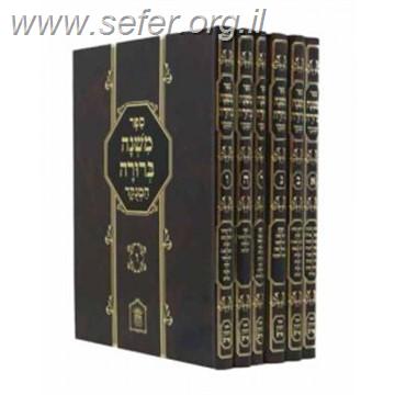 משנה ברורה מנוקד בהוצאת לשם סט בינוני ו' כרכים