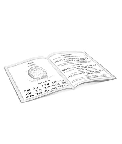 הגדה של פסח מרובעת כריכה קשה - בשלל מיני צבעים / נוסח אשכנז