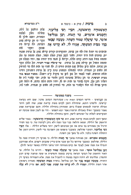 משנה כפשוטה - ששה סדרי משנה 63 חוברות פורמט כיס / הוצאת לשם