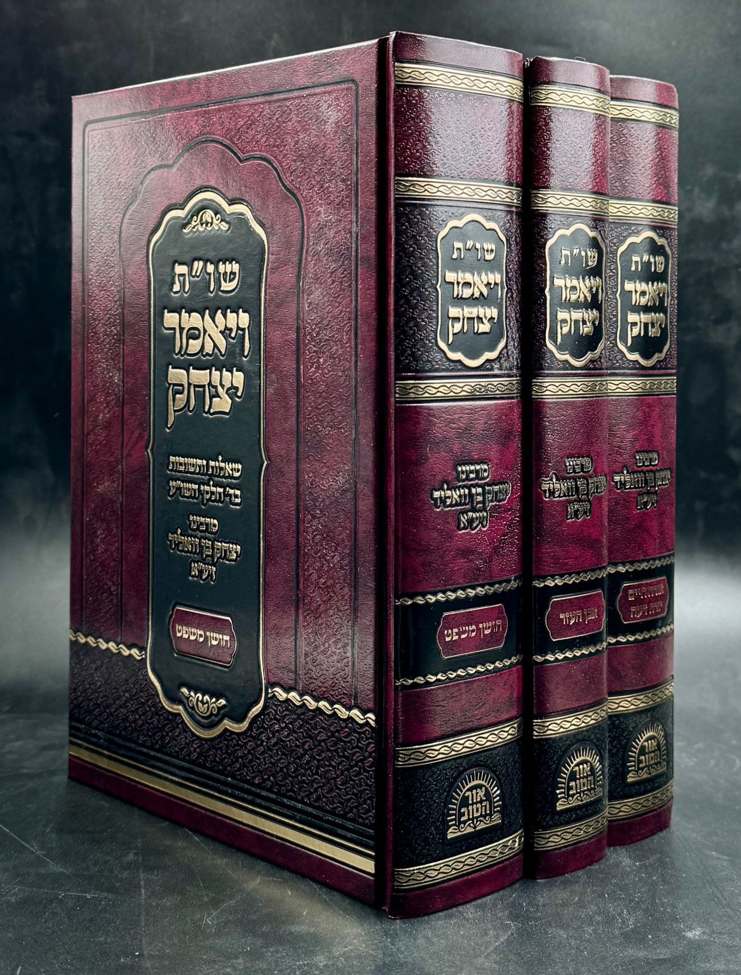 שו"ת ויאמר יצחק ג' כרכים  / רבי יצחק בן וואליד