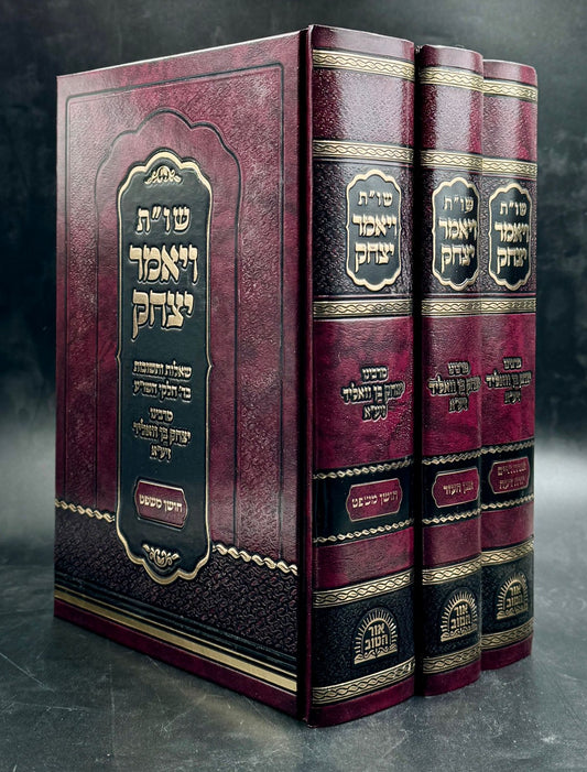 שו"ת ויאמר יצחק ג' כרכים  / רבי יצחק בן וואליד