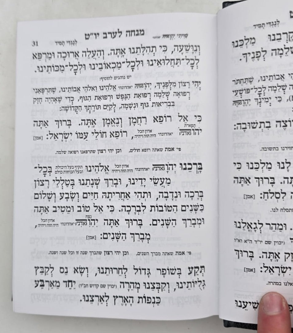 סט מחזורים עבודת השם ה' כרכים - דגם כותל / אפור כהה