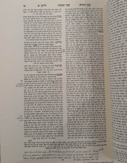 שער הכוונות עם הגהות האלף לך שלמה / רבי סלמן מוצפי זיע"א