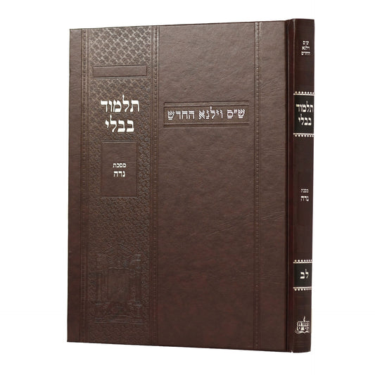 תלמוד בבלי וילנא בורדו - מסכת נדה / מסורת הש''ס
