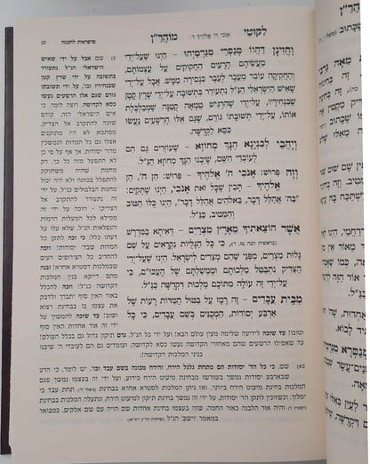 ליקוטי מוהר"ן - עם כתבי הרב מטשעהרין ג' כרכים / רבי נחמן מברסלב זיע"א