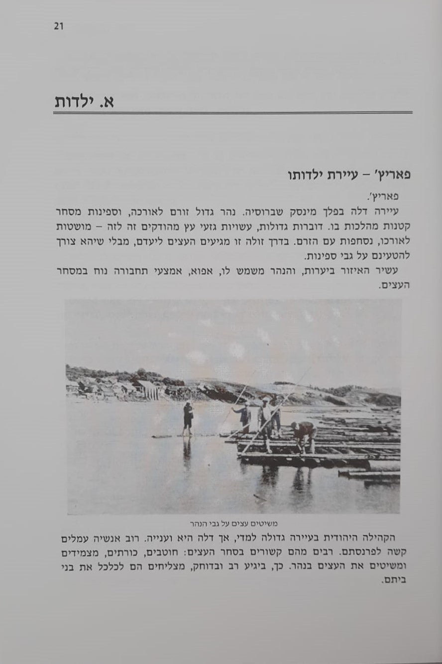 המשגיח ר' מאיר / מרן הגה"צ רבי מאיר חדש זצ"ל