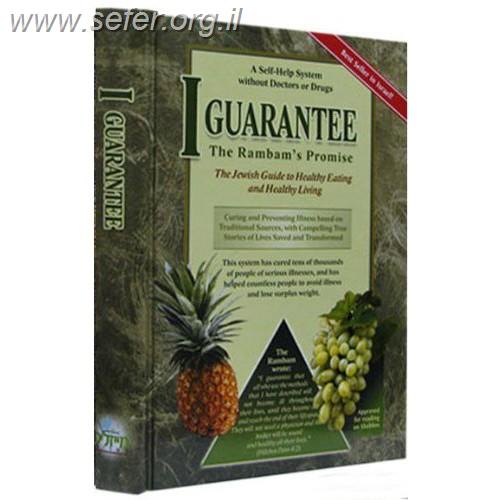 I Guarantee - The Rambam's Promise