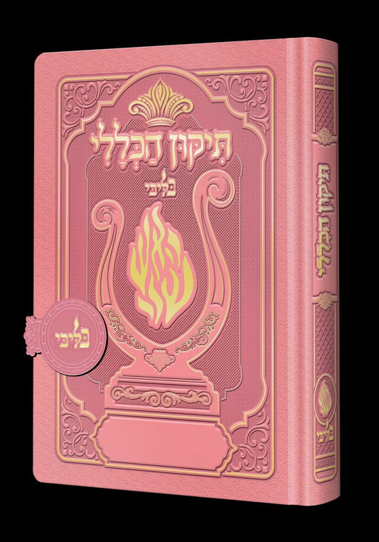 תיקון הכללי מגנט - הנבל עם האש שלי צבע ורוד בייבי פורמט בינוני / בליבי