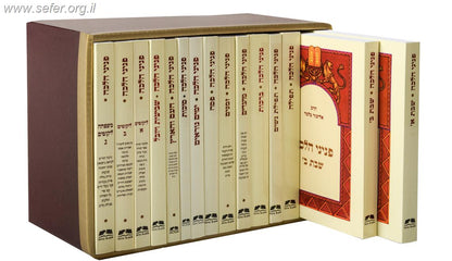 פניני הלכה מהדורת כיס כב' כרכים
