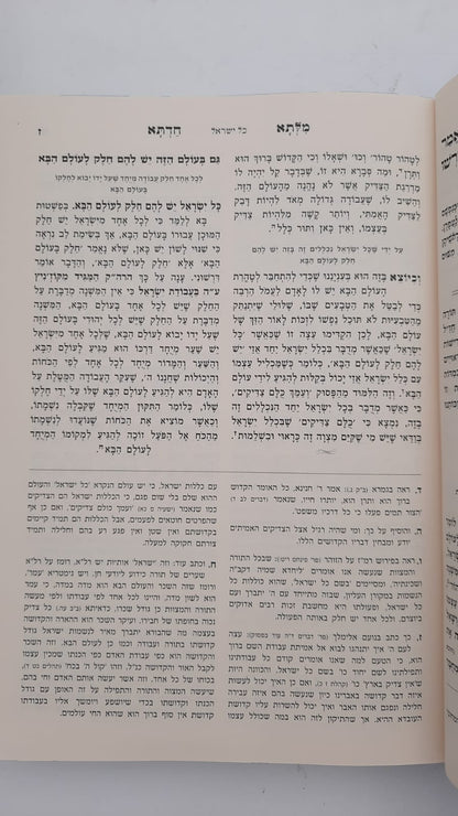 מילתא חדתא אבות חלק א' (פרקים א-ג) / המקובל האדמו"ר רבינו דוד חי אבוחצירא שליט"א