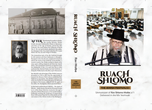 Ruach Shlomo - The Jewish Festivals / 2 Volume Set / רוח שלמה ב' כרכים (אנגלית)