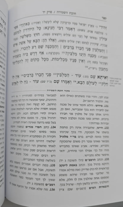 חובת השמירה - למרן בעל החפץ חיים / תורת השחר