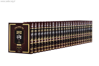 טור ושולחן ערוך משולבים "המאור" כה' כרכים