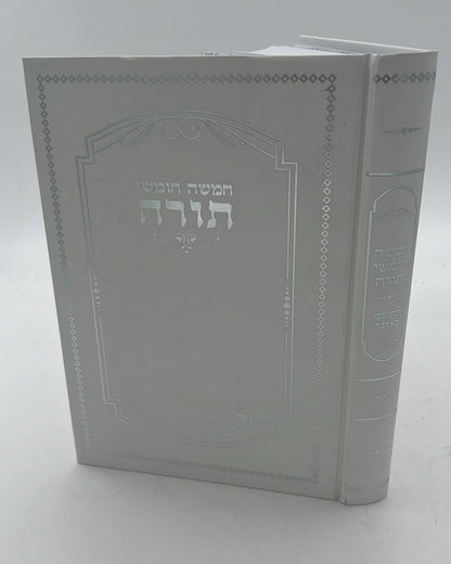 חמשה חומשי תורה למען שמו באהבה בכרך אחד / למינציה לבן