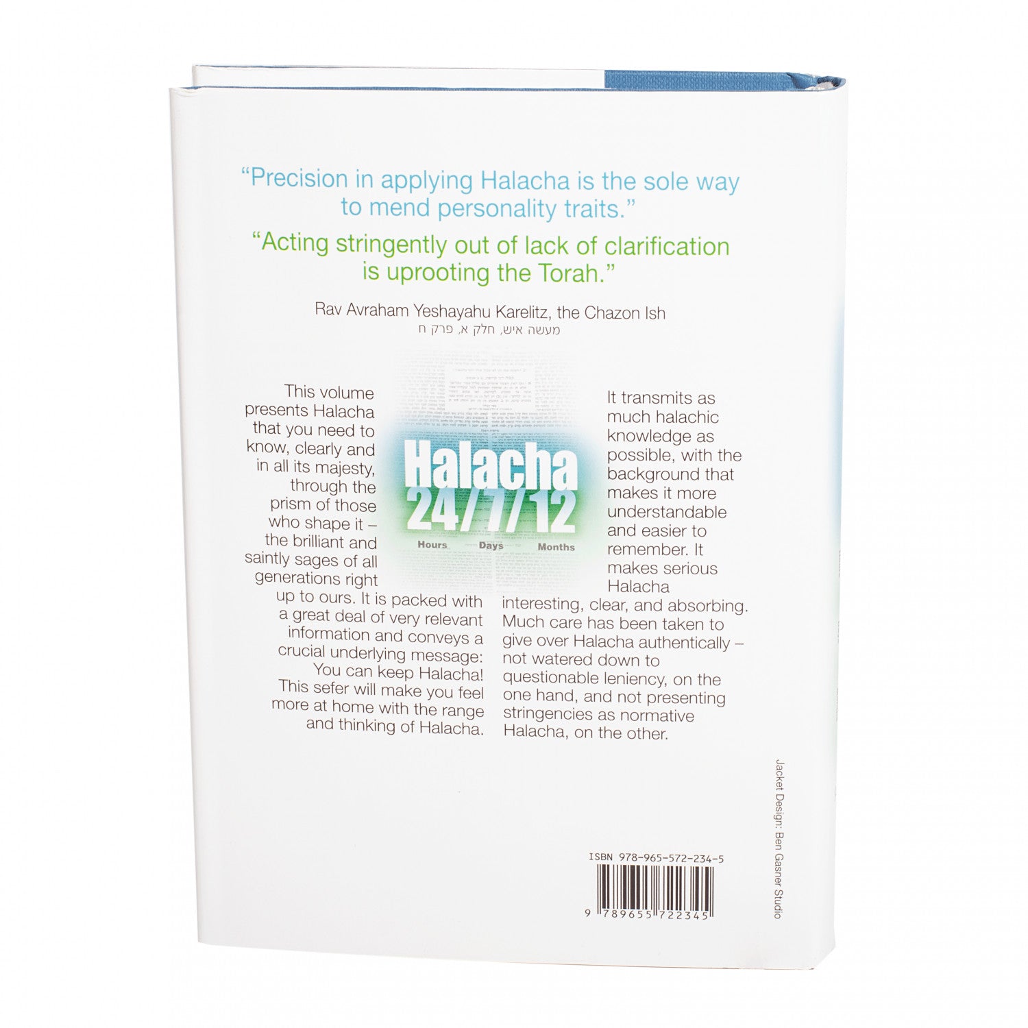 Halacha 24/7/12 / Rabbi Aharon E. Marcus - הלכה יומיומית (אנגלית)