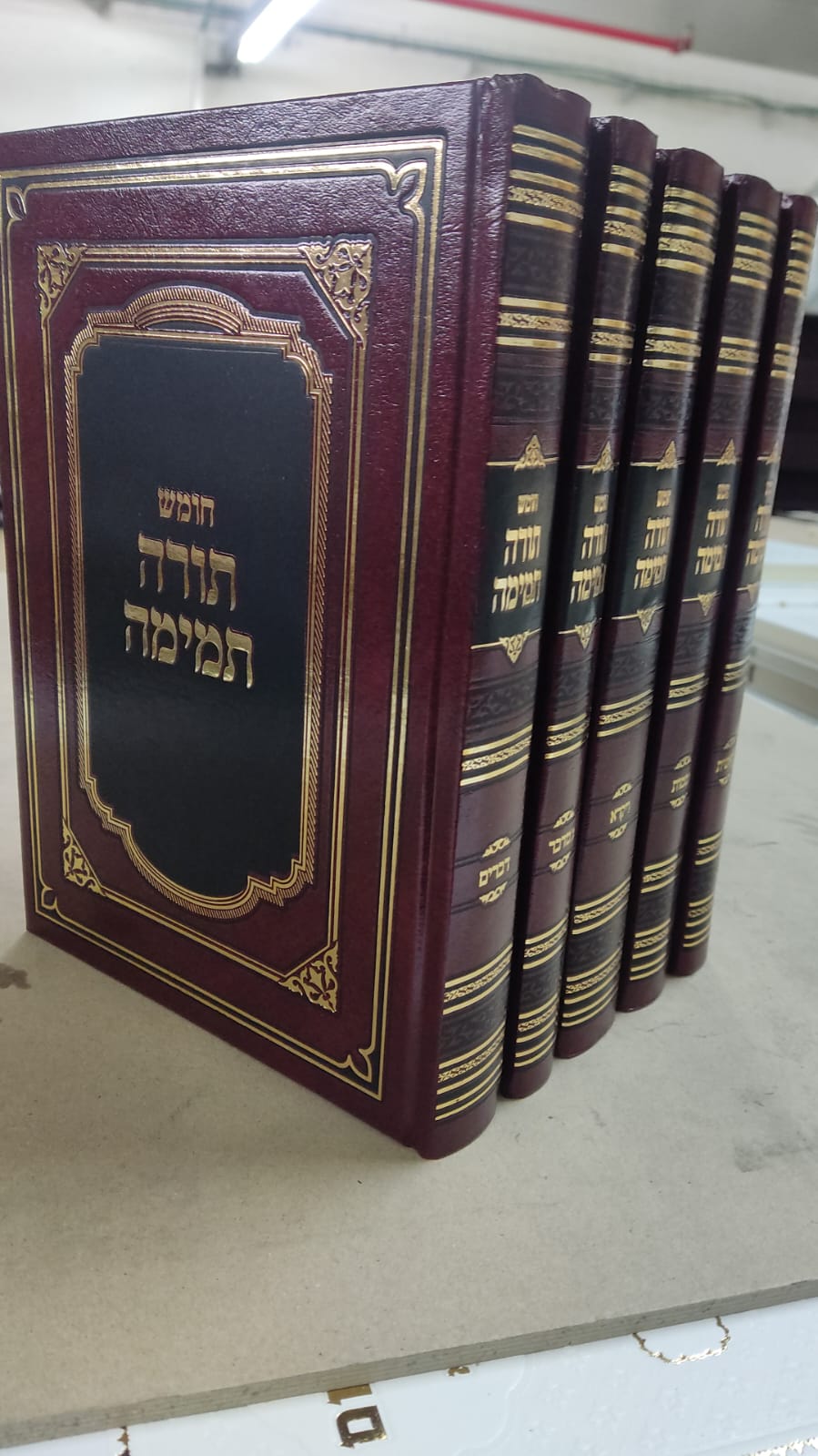 חומש תורה תמימה ה' כרכים / פורמט גדול
