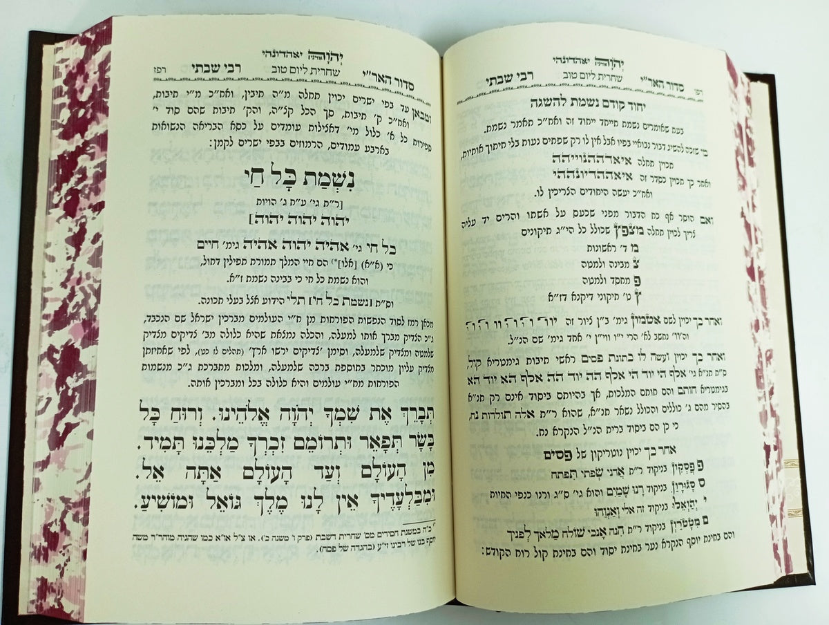סט מחזורים ז' כרכים / ר' שבתי מראשקוב זצוק"ל