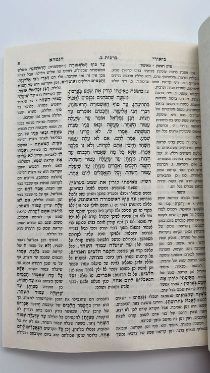 מתיבתא מהדורת כיס 119 כרכים / עוז והדר