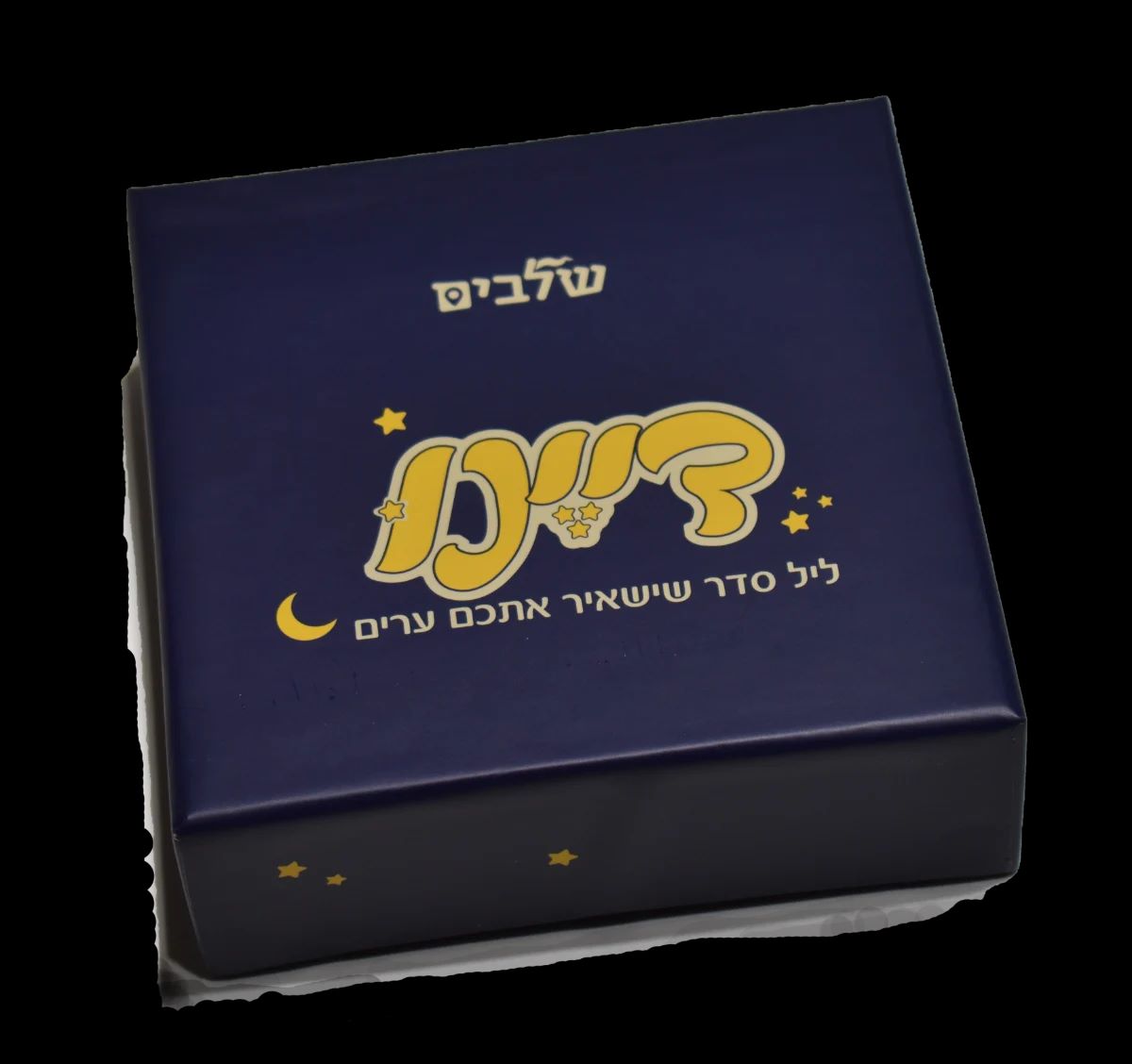 דיינו - ליל סדר שישאיר אתכם ערים / הוצאת שלבים