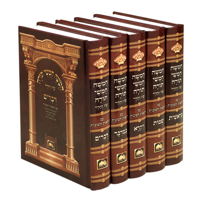 חומש תלמידים עוז והדר (אדום) - עם תמונות ה' כרכים / פורמט קטן