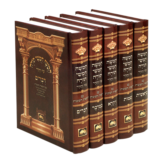 חומש תלמידים עוז והדר (אדום) - עם תמונות ה' כרכים / פורמט קטן