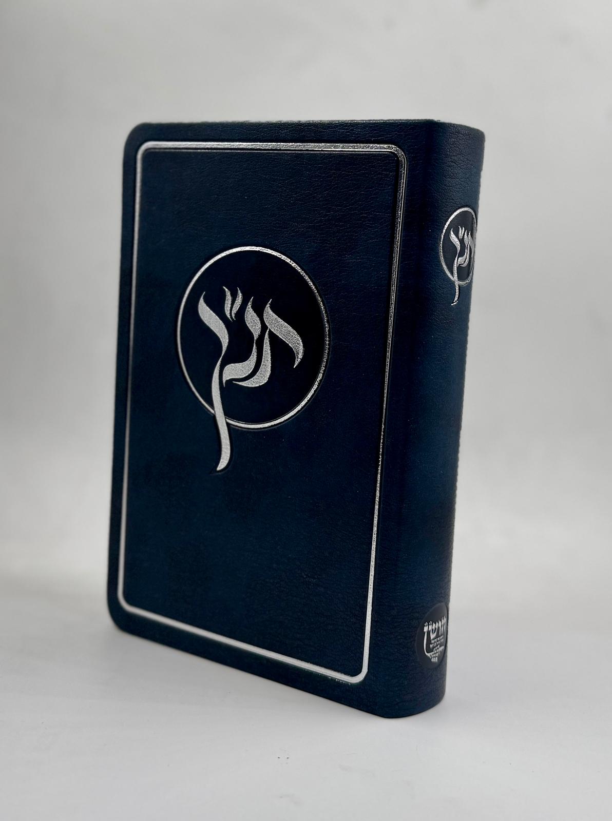 תנך חושן בכרך אחד