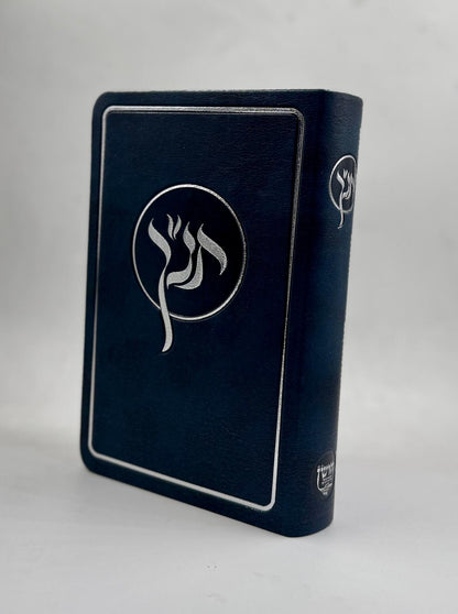 תנך חושן בכרך אחד