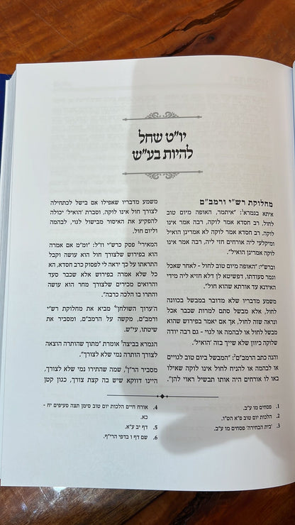 דבר חברון שו"ת ודרשות - ט' כרכים הסט המלא / הרב דב ליאור שליט''א