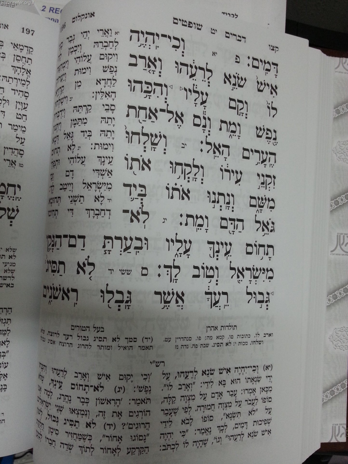 חמישה חומשי תורה אור שרגא ה' כרכים