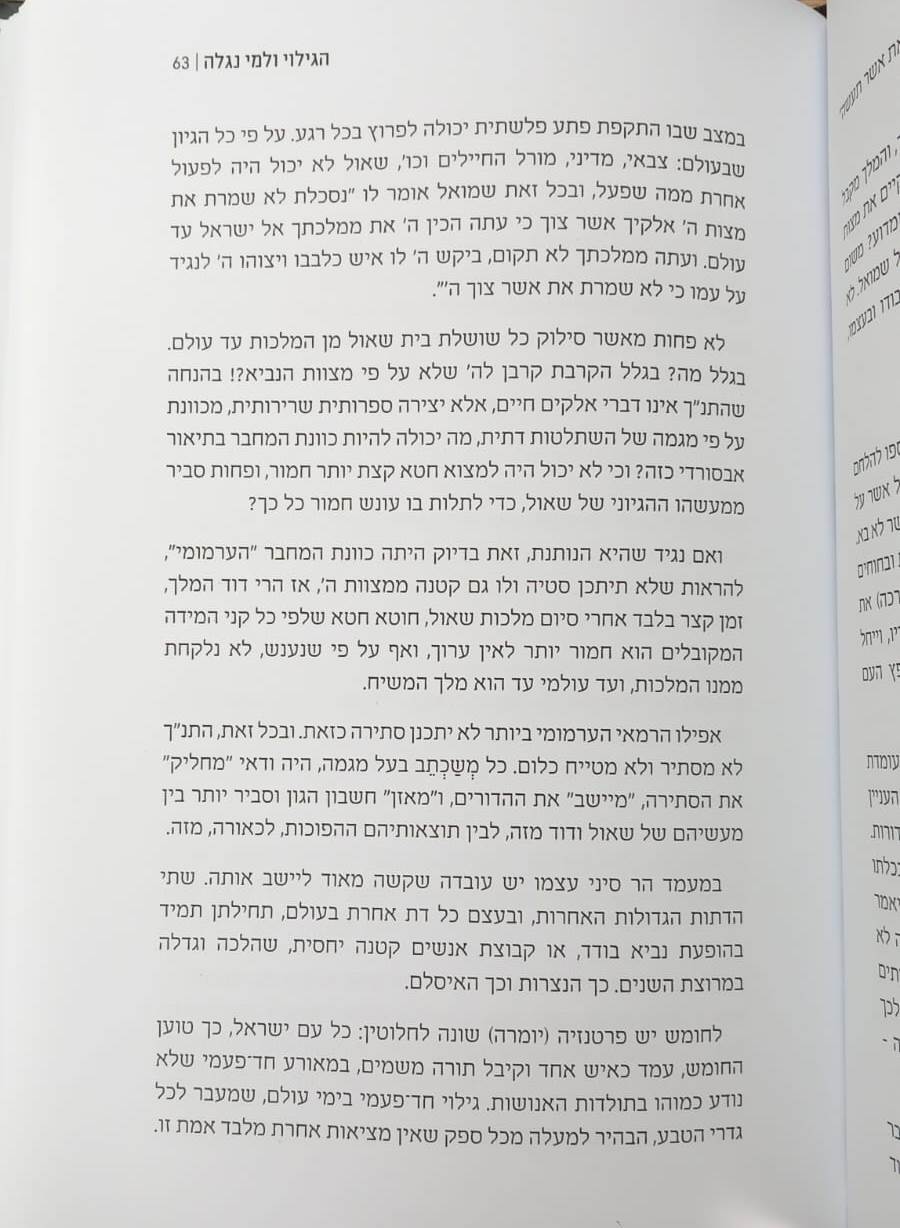 לא נתנו צ'אנס / הרב אורי זוהר