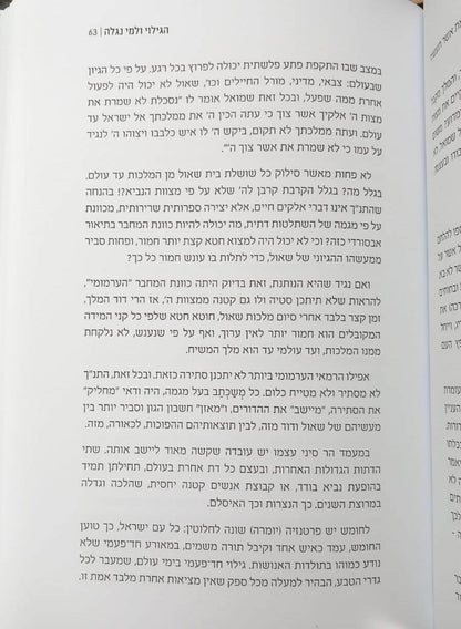 לא נתנו צ'אנס / הרב אורי זוהר