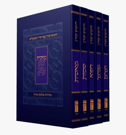 חומש קורן החדש עם רש"י ואונקלוס סט ה' כרכים / פורמט קטן