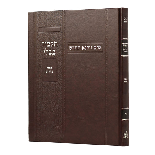 תלמוד בבלי וילנא בורדו - מסכת נדרים / מסורת הש''ס