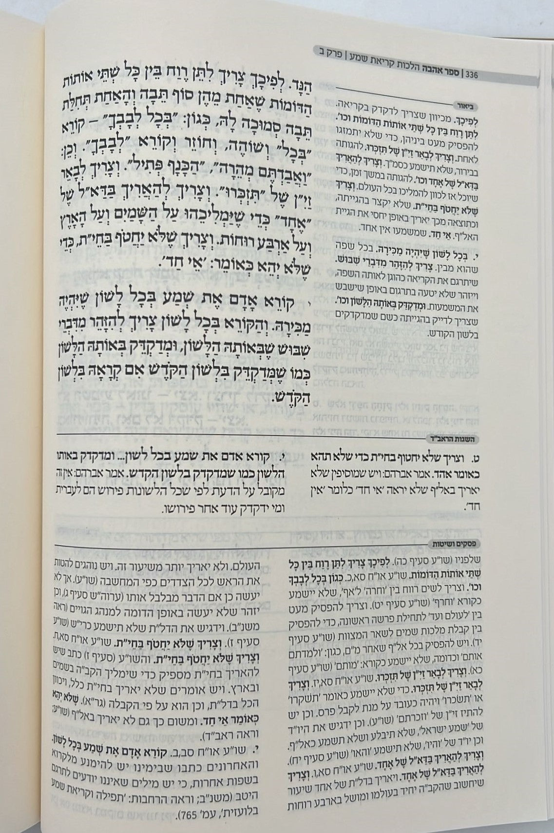 סט משנה תורה לרמב"ם ח' כרכים - עם ביאורו של הרב שטיינזלץ במבצע