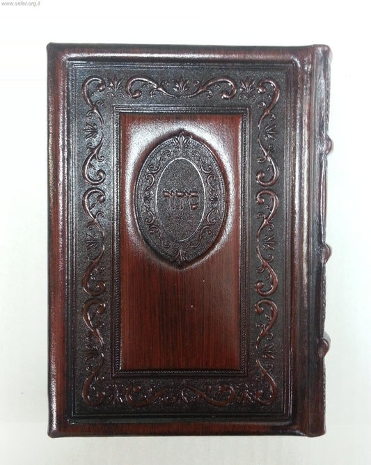 סידור עבודת השם - עור אמיתי