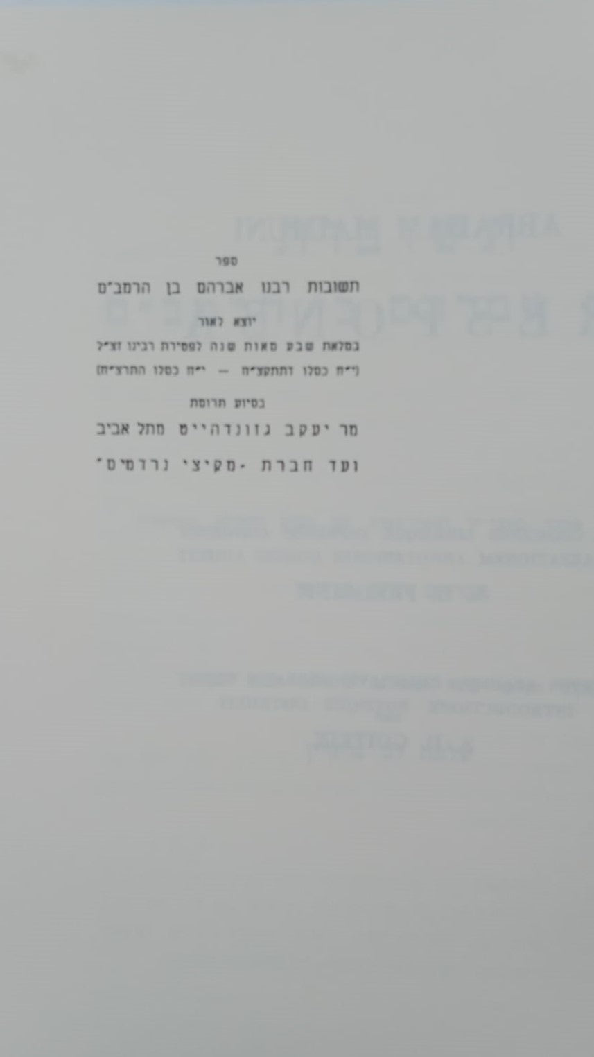 תשובות רבי אברהם בן הרמב״ם / וגשל
