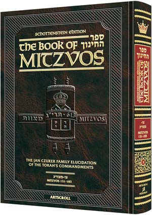 The Schottenstein Edition Sefer Hachinuch: Book of Mitzvos – Volume #3 / ספר החינוך אנגלית