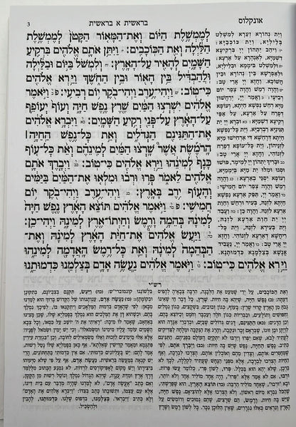 חמשה חומשי תורה עבודה שבלב בכרך אחד / למינציה לבן