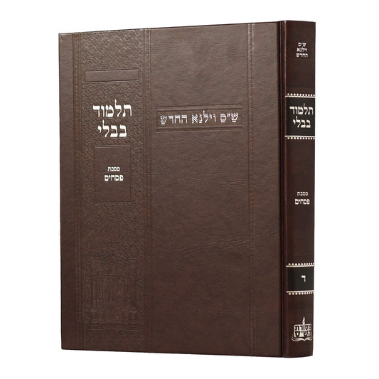 תלמוד בבלי וילנא בורדו - מסכת פסחים / מסורת הש''ס