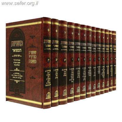 משניות המפואר יפה עיניים פורמט בינוני י"ג כרכים