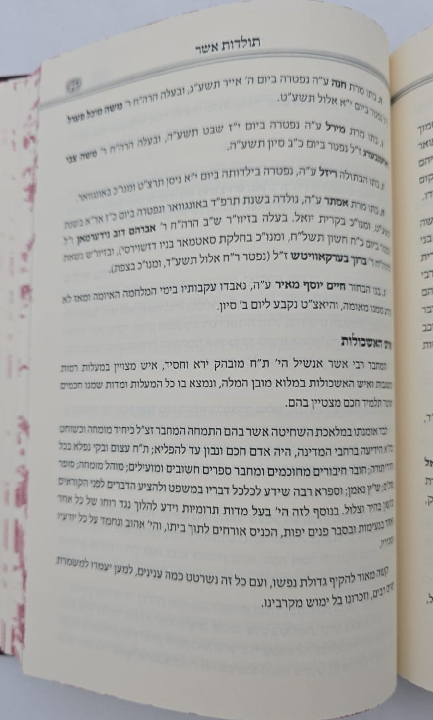 זוכר הברית השלם / ברית מילה • פדיון הבן • בר מצוה