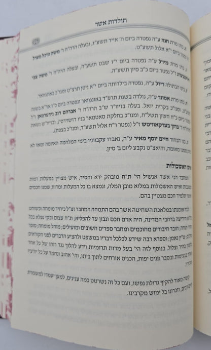 זוכר הברית השלם / ברית מילה • פדיון הבן • בר מצוה