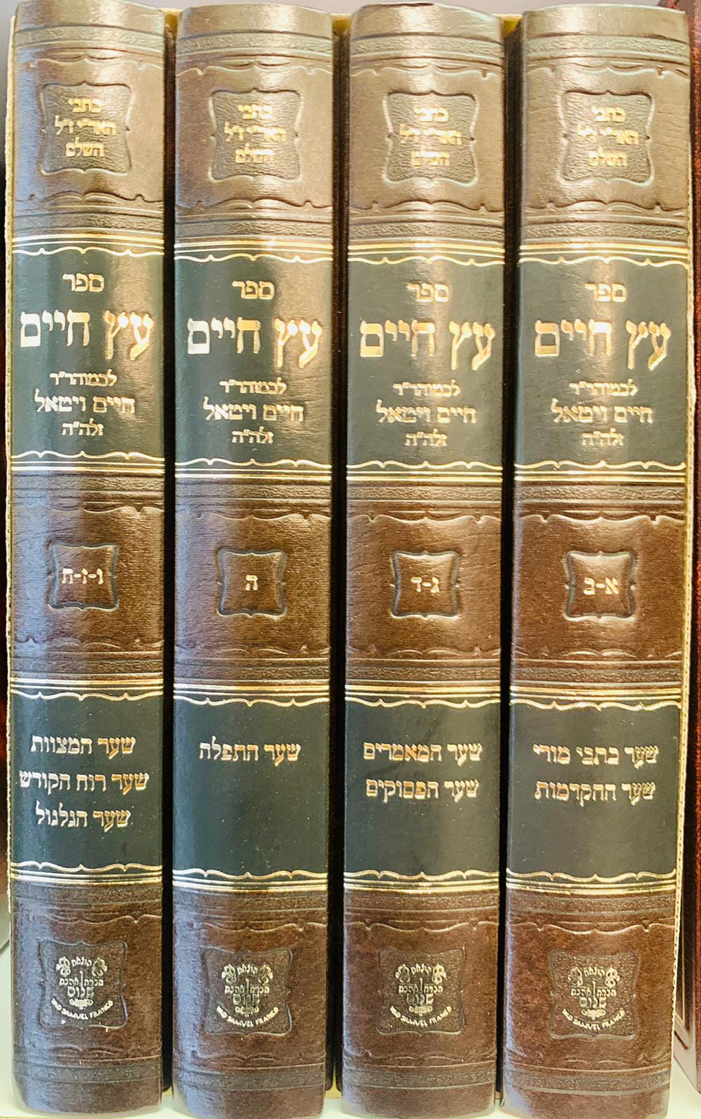 סט עץ חיים אהבת שלום