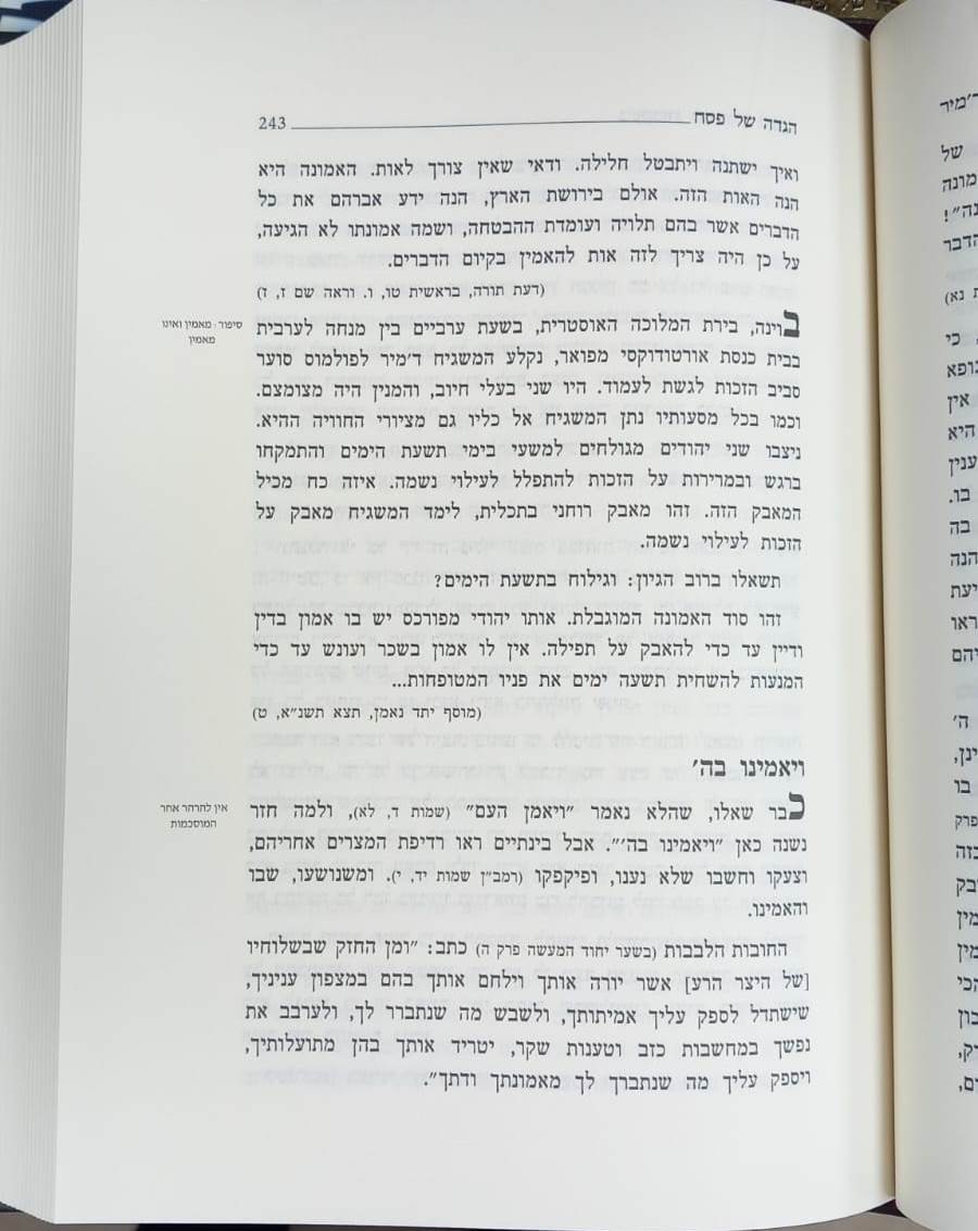 הגדה של פסח - בעקבות המשגיח ד'מיר / רבינו ירוחם ממיר זצ"ל