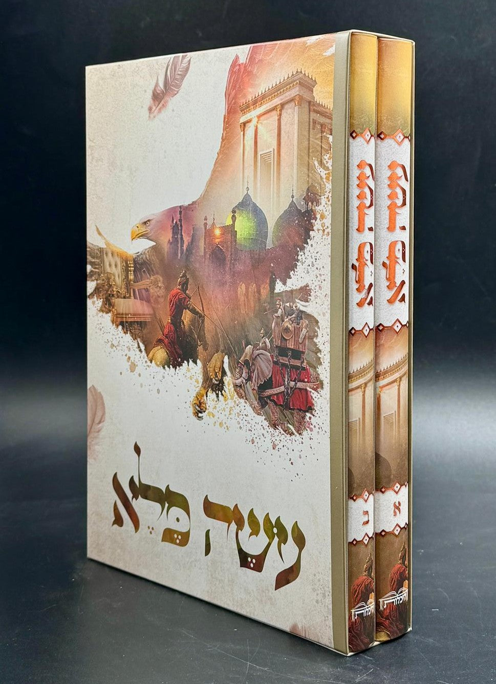 עושה פלא מעשיות סט ב"כ למינציה