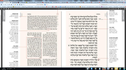 חומש קורן עם רש"י ואונקלוס - בראשית