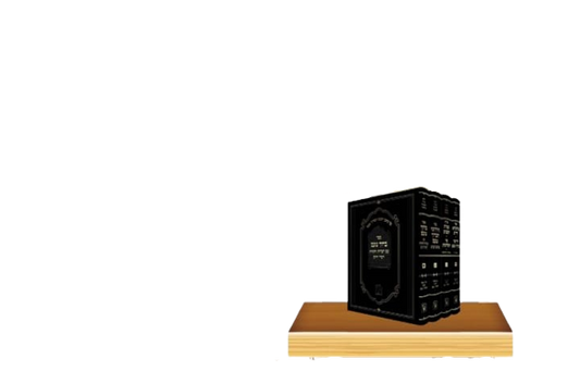 כל כתבי הברוך טעם - ד' כרכים / ר' ברוך דוד תאומים פרנקל