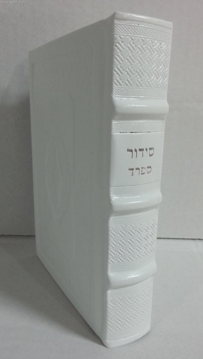 סידור לבת ישראל נוסח ספרד דמוי עור pu פורמט גדול דגם מפואר